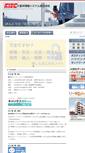 Mobile Screenshot of kisc.co.jp