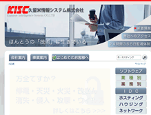 Tablet Screenshot of kisc.co.jp