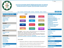 Tablet Screenshot of kisc.kz